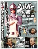 シルバー仮面DVD